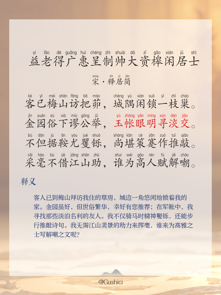 平沙无垠敻不见人敻念什么