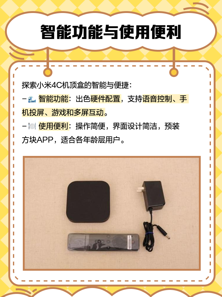 小米机顶盒如何看电视直播