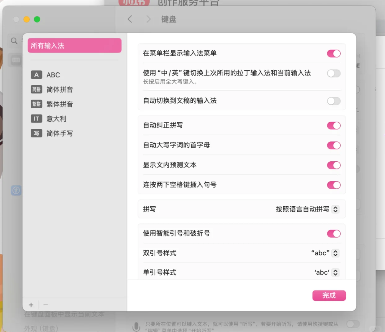 电脑句号怎么打电脑句号的输入方法