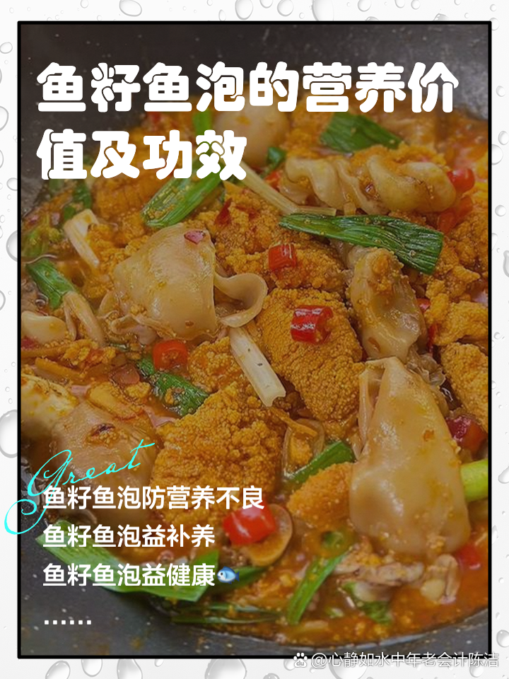 美味的大马哈鱼籽做法介绍