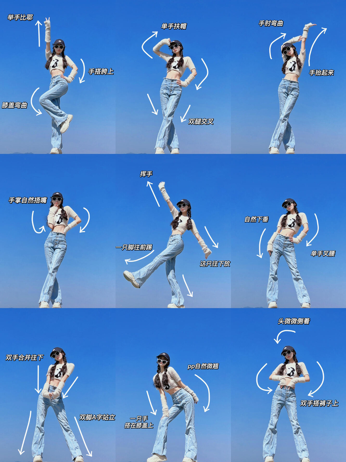 摆造型英文poss还是pose