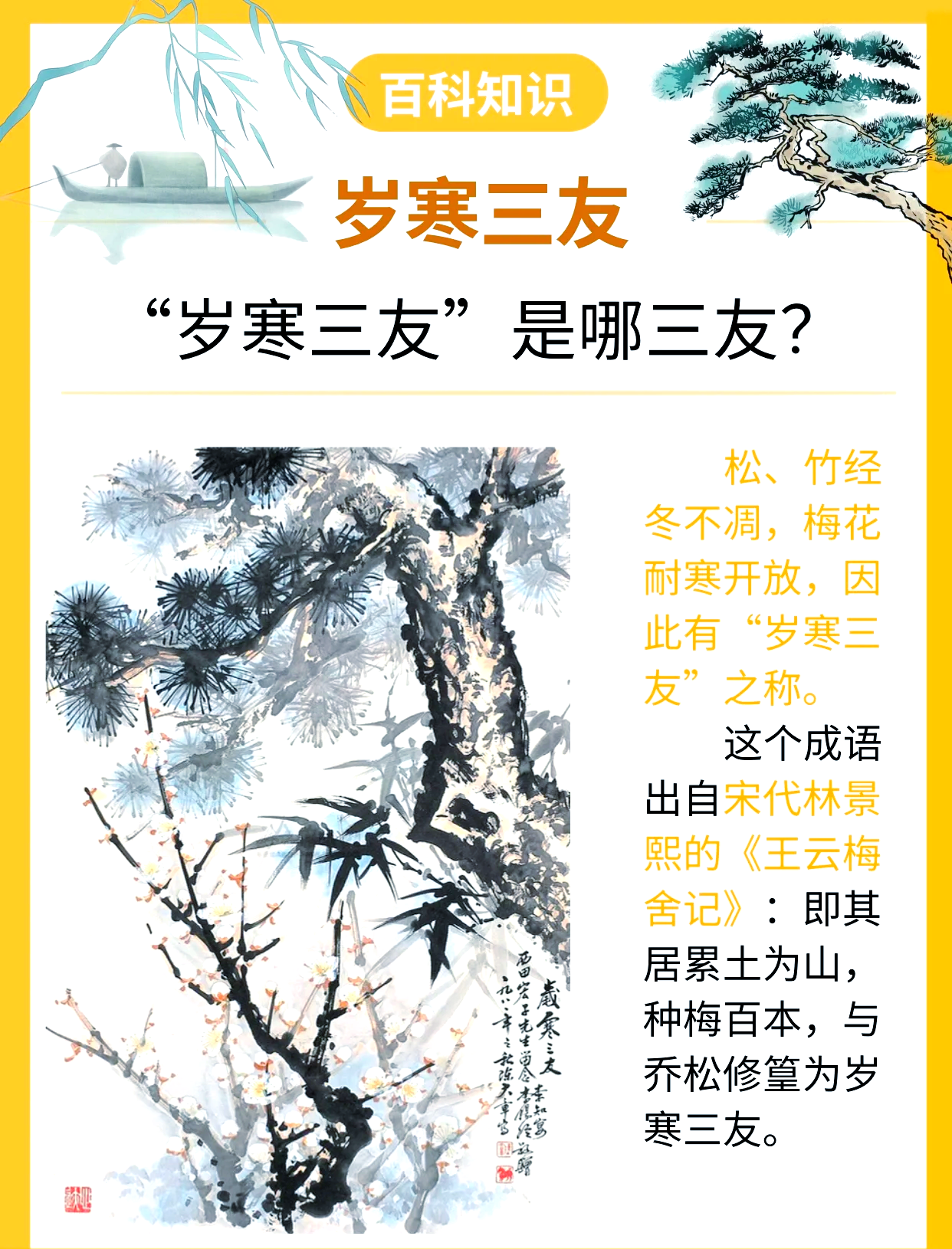 大雪压青松青松挺且直意思