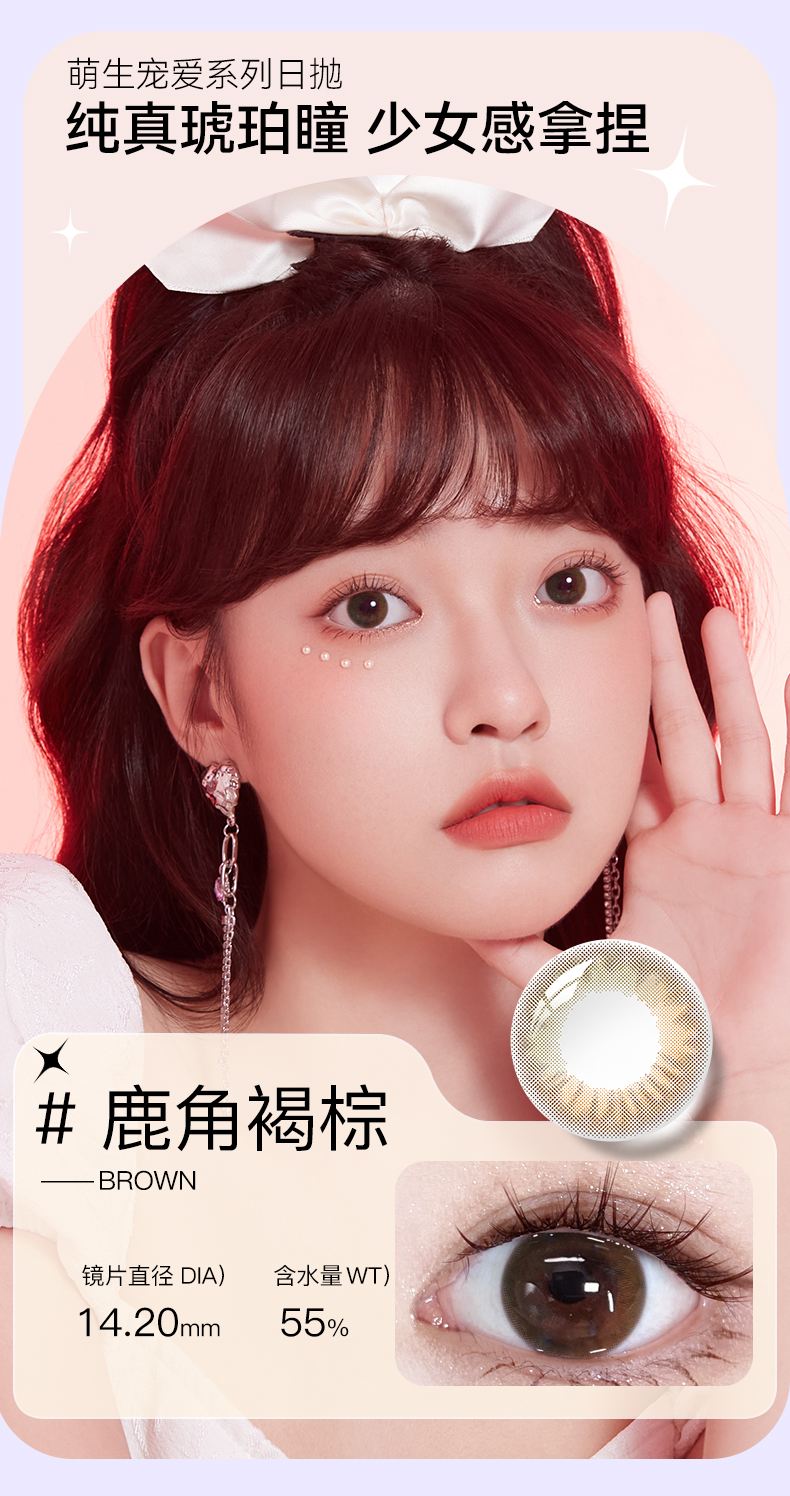 日抛隐形眼镜可以戴两天吗