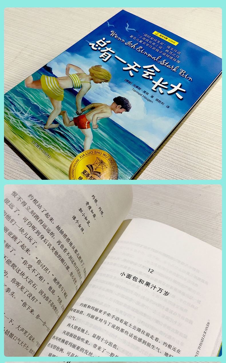 四年级必读书目有哪些课外书