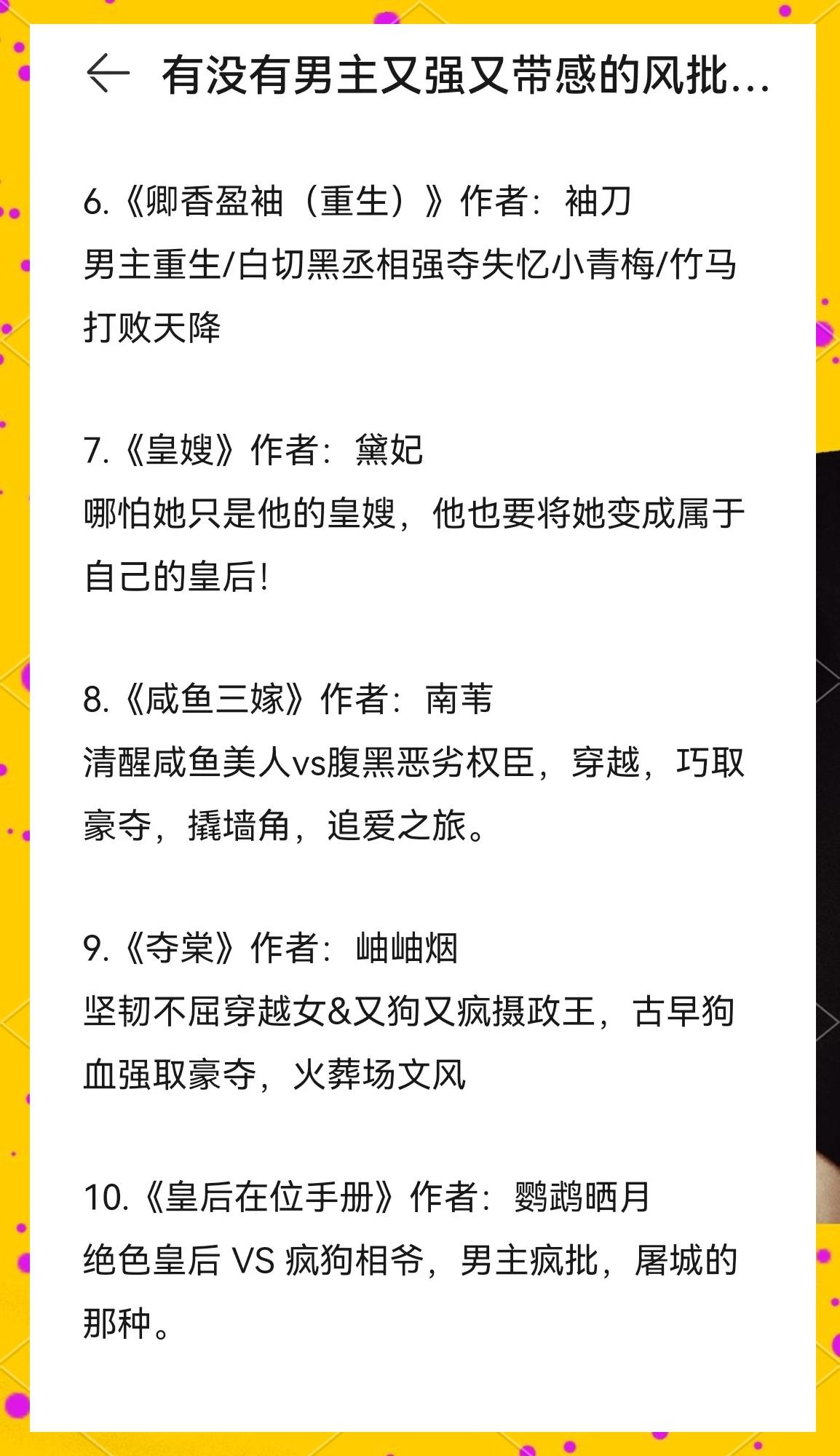 男主高冷狠毒反派的古言小说有哪些