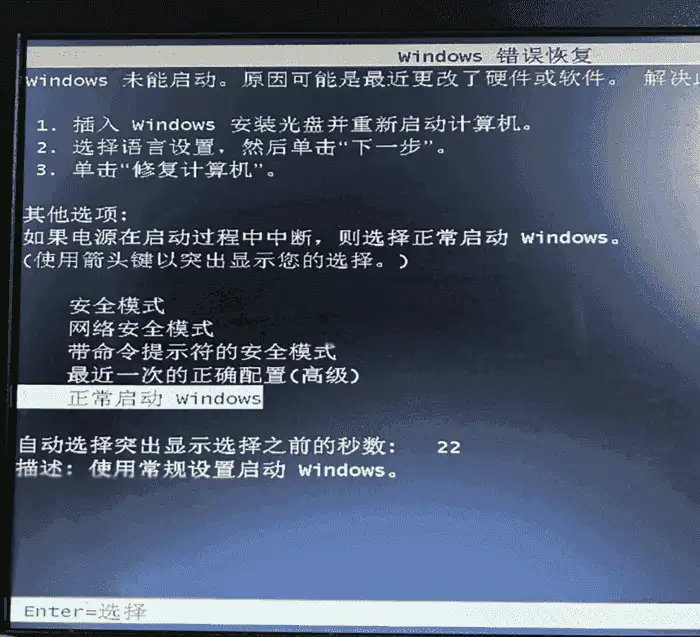 电脑节能模式黑屏如何解决