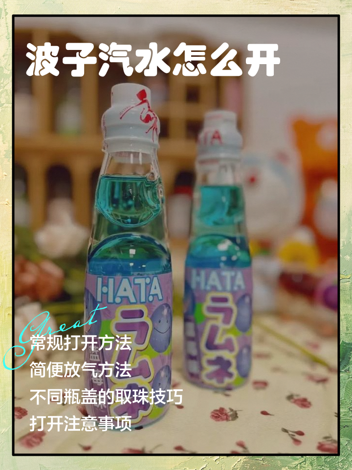 无螺纹波子汽水如何把弹珠取出来