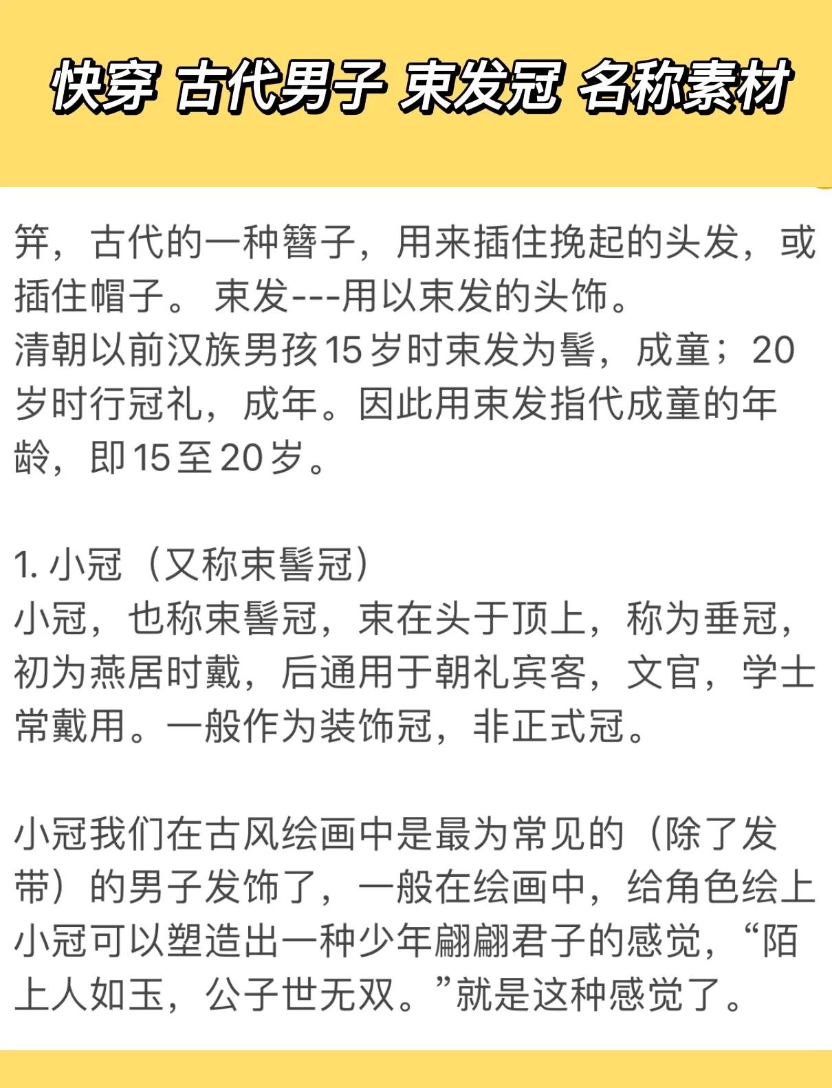 古代对男子的称呼有什么