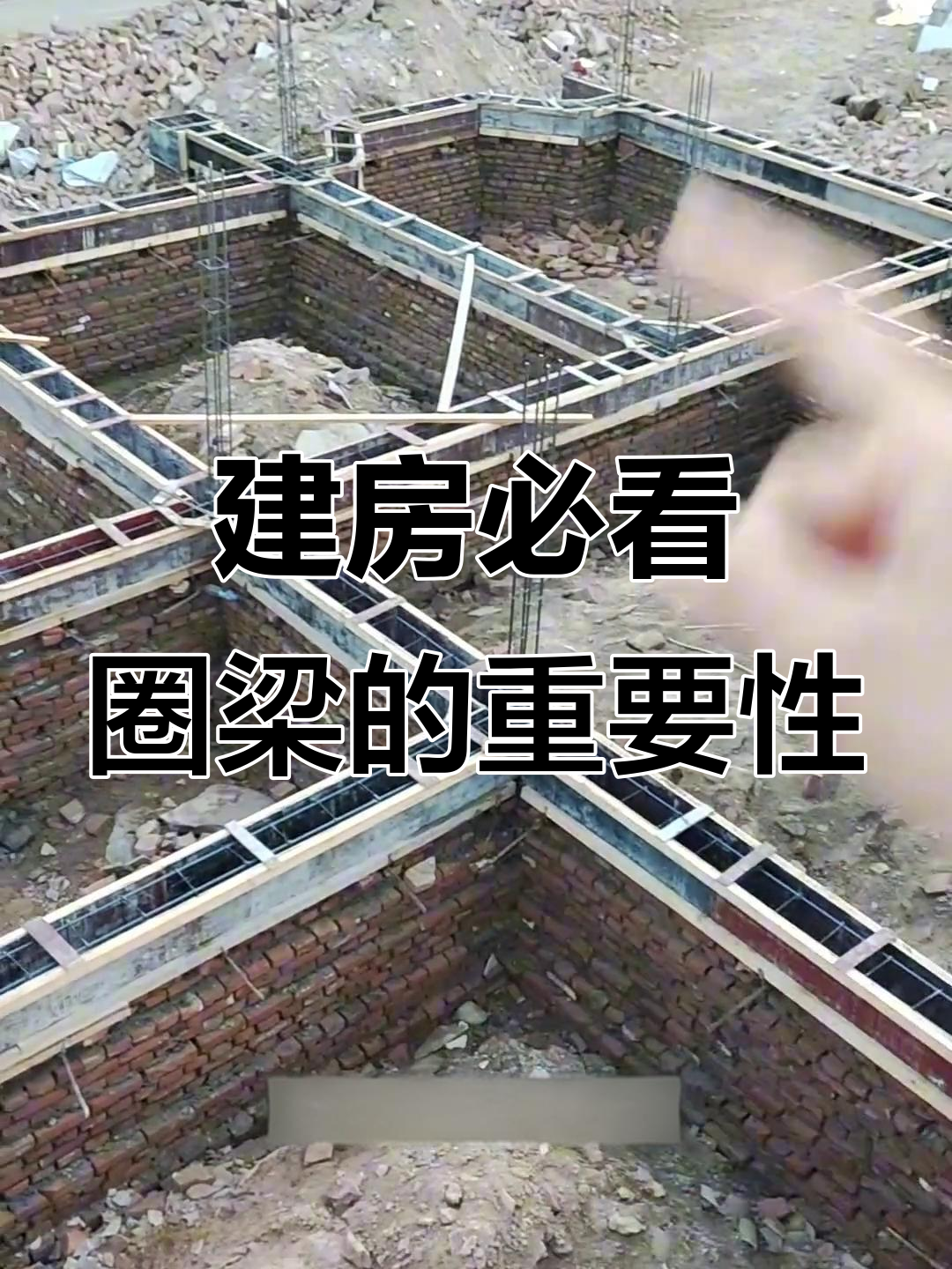 墙体圈梁设置规范是什么