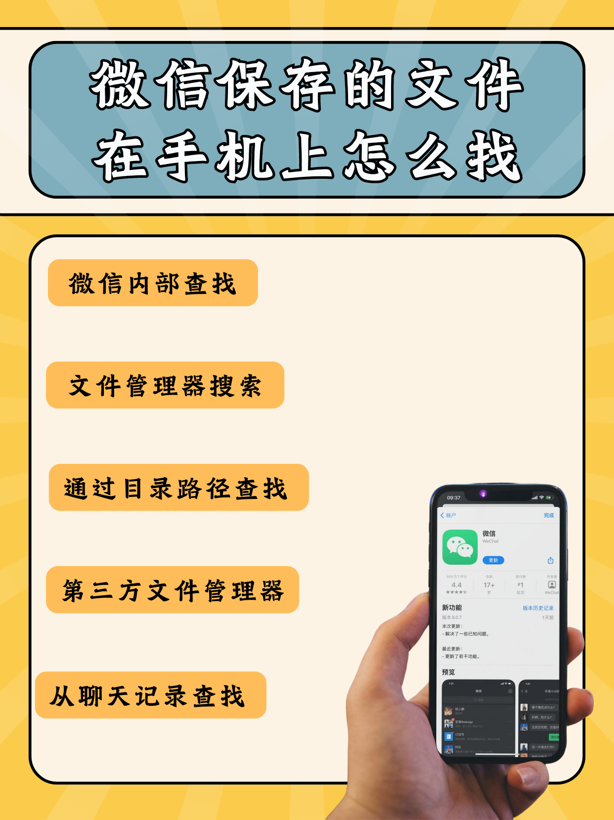 手机qq的文件如何发到微信