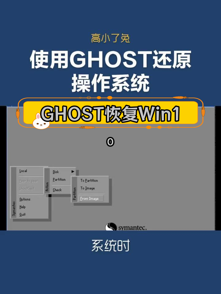 开机一键win7系统还原