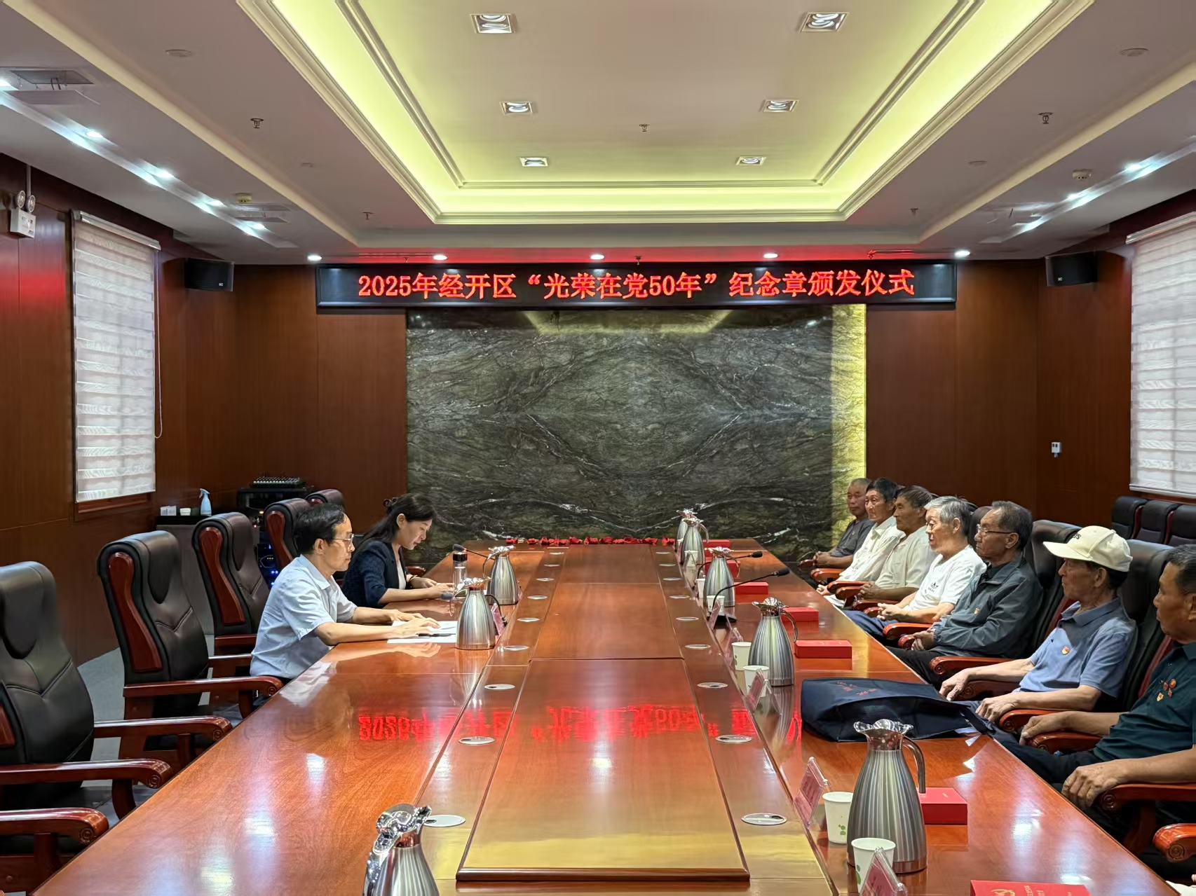 2025年12月9日 第30页