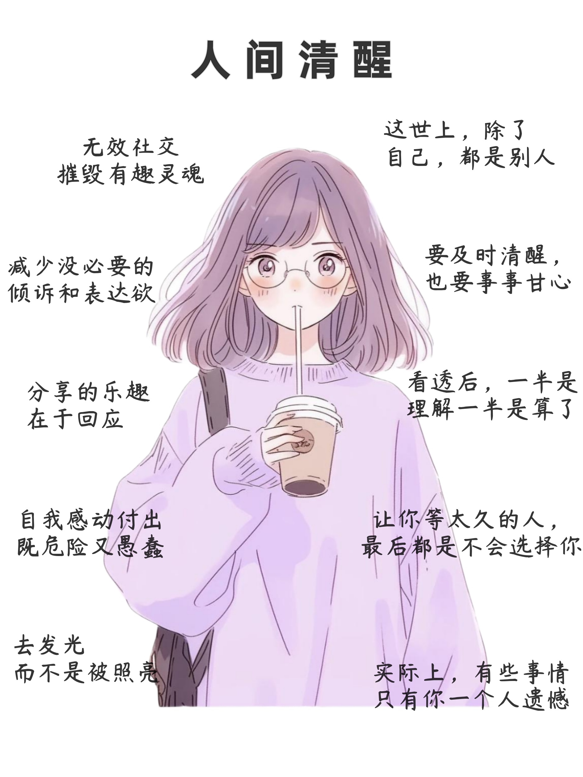 有趣的灵魂都有三点特征