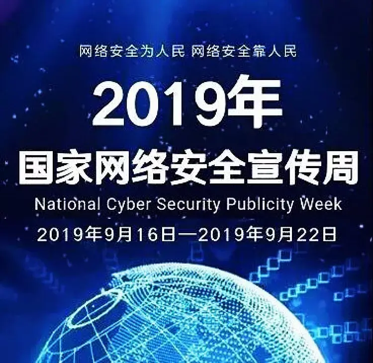 腾讯净网行动2019移动端