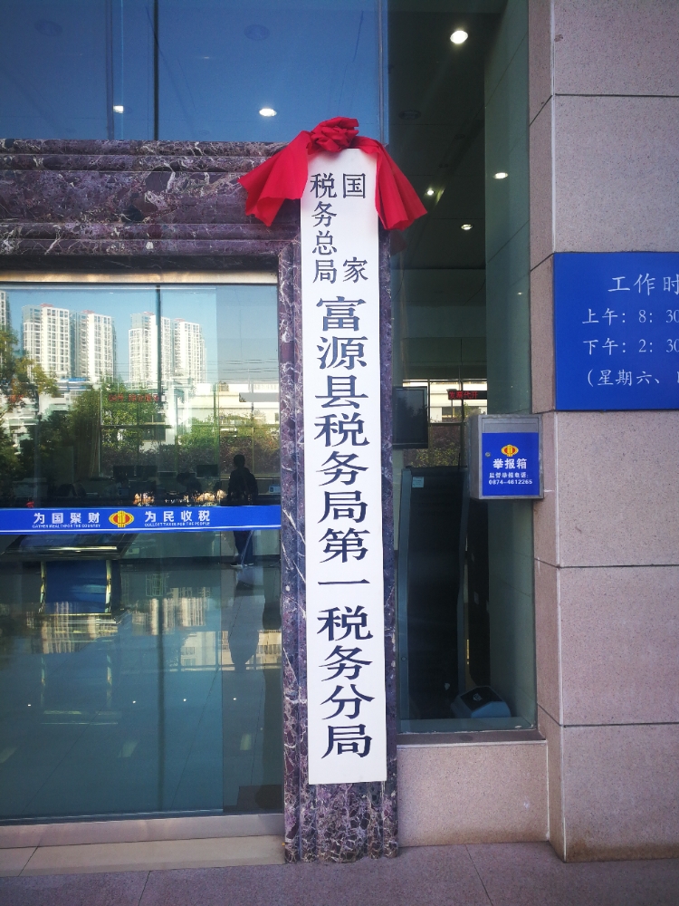 国税局几点上班几点下班?