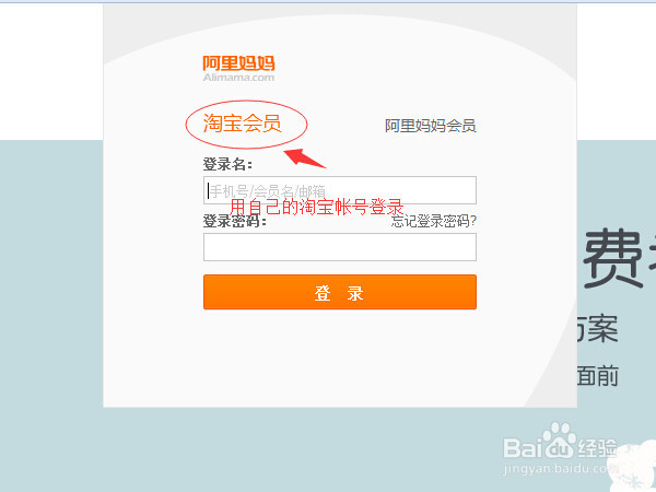 手机淘宝复制淘宝会员名