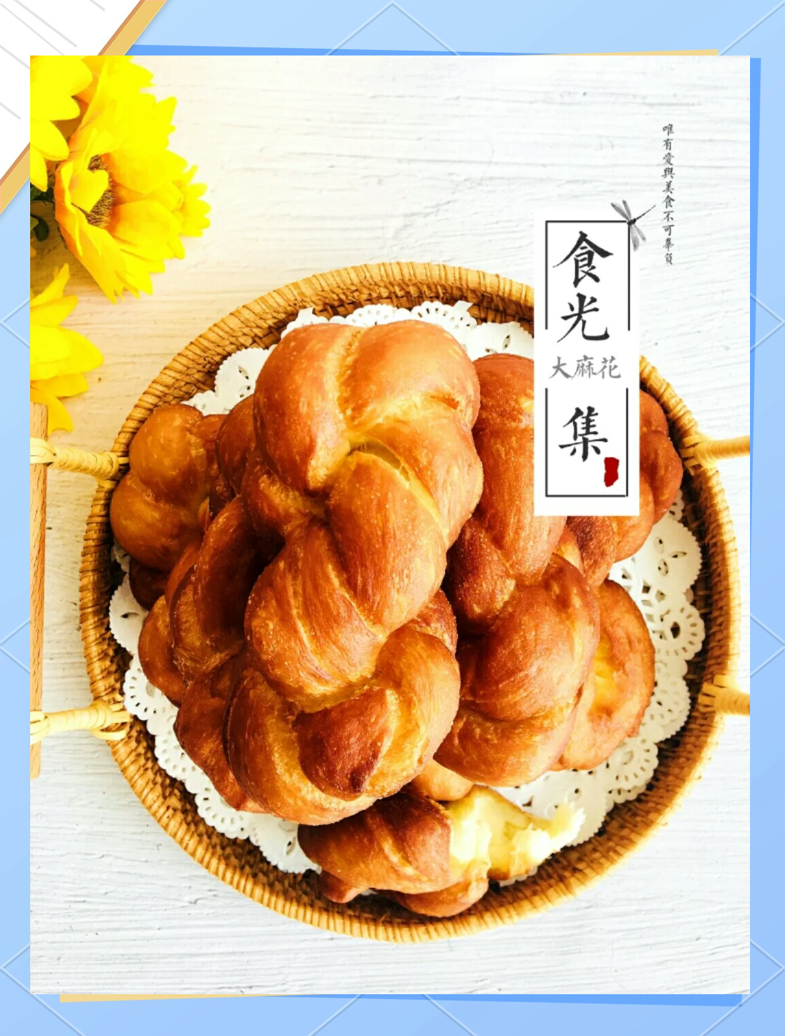 炸麻花的做法介绍和配方窍门