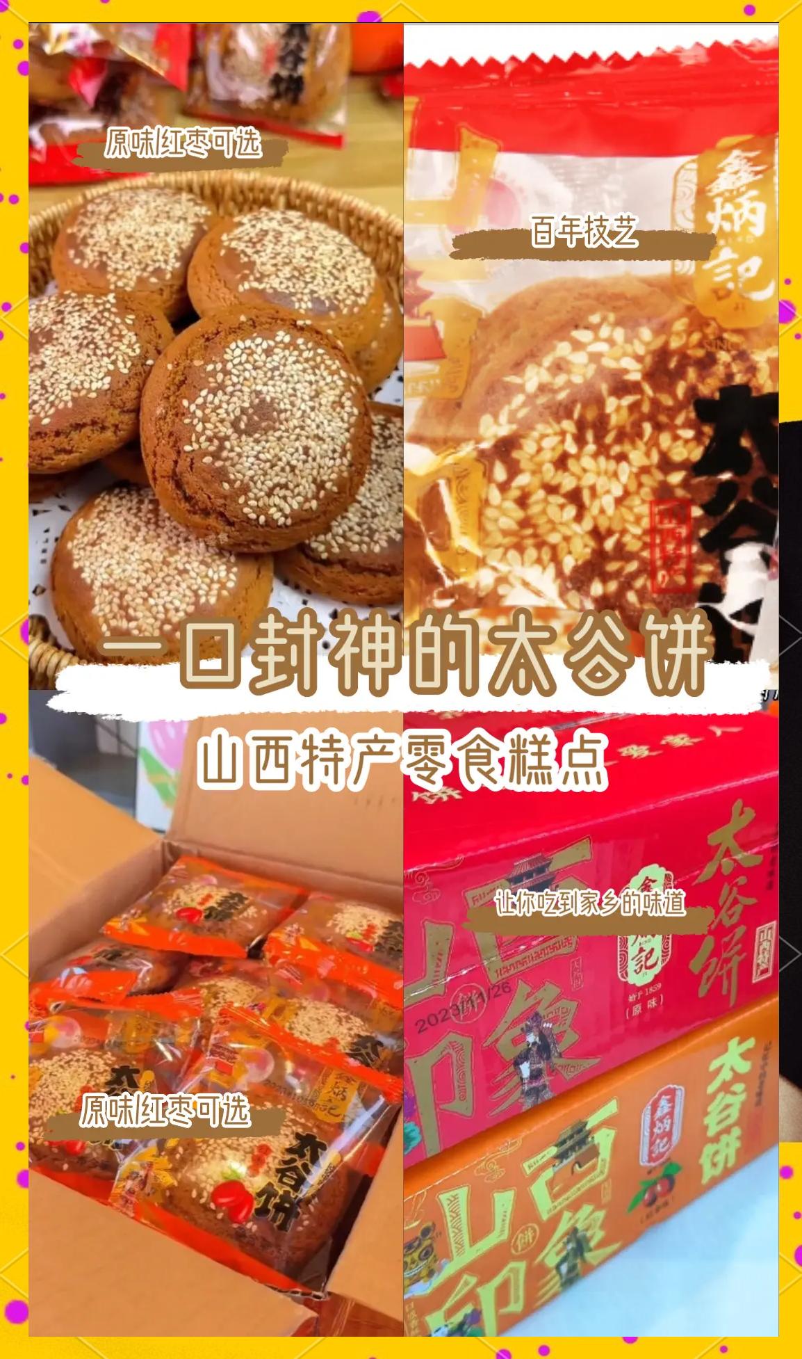 山西除了吃的还有什么特产