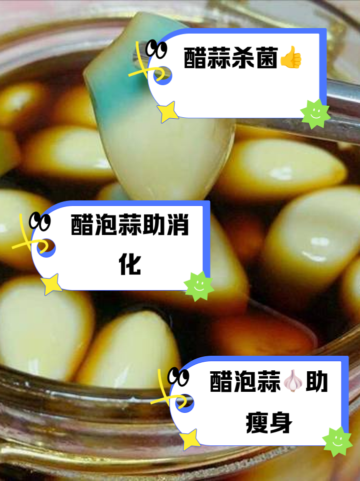 教你醋泡蒜头的正确做法
