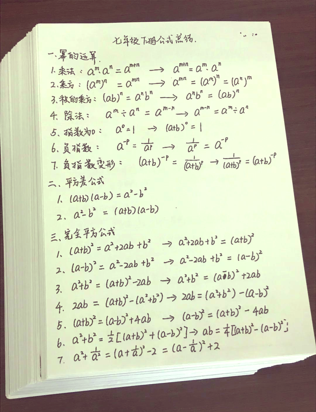 求log函数运算公式大全