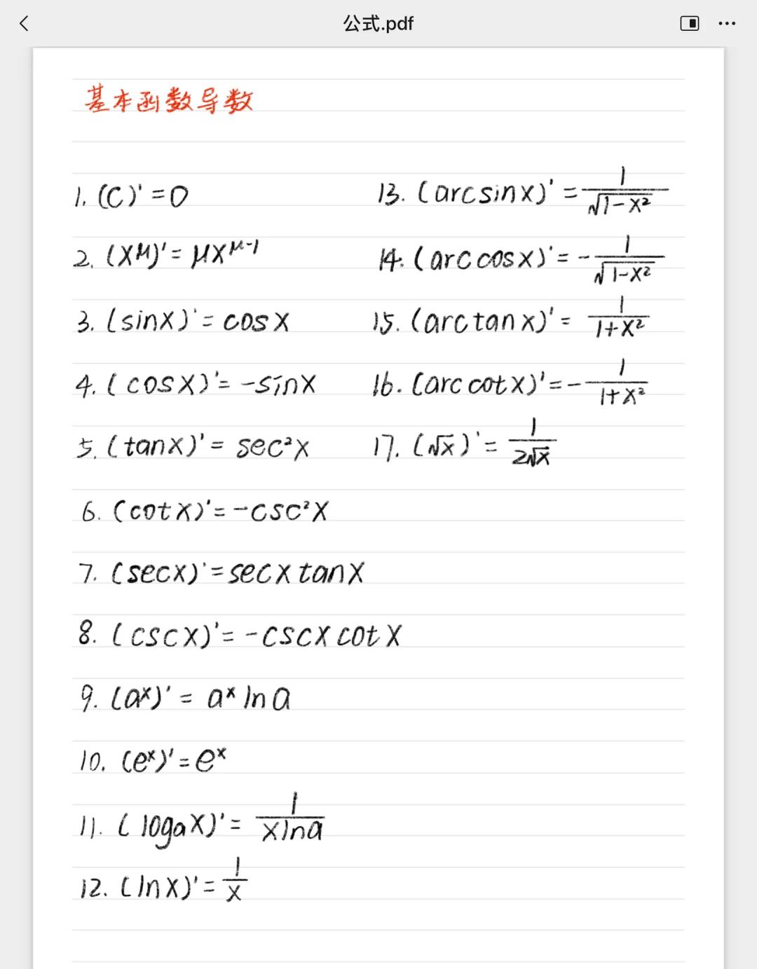 求log函数运算公式大全