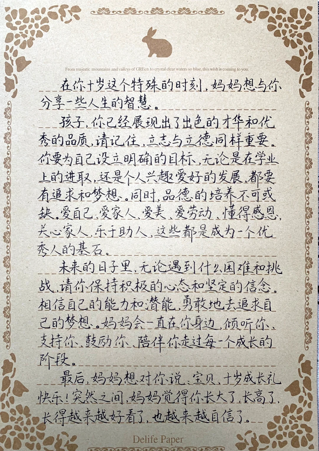 家长给孩子的成人礼寄语