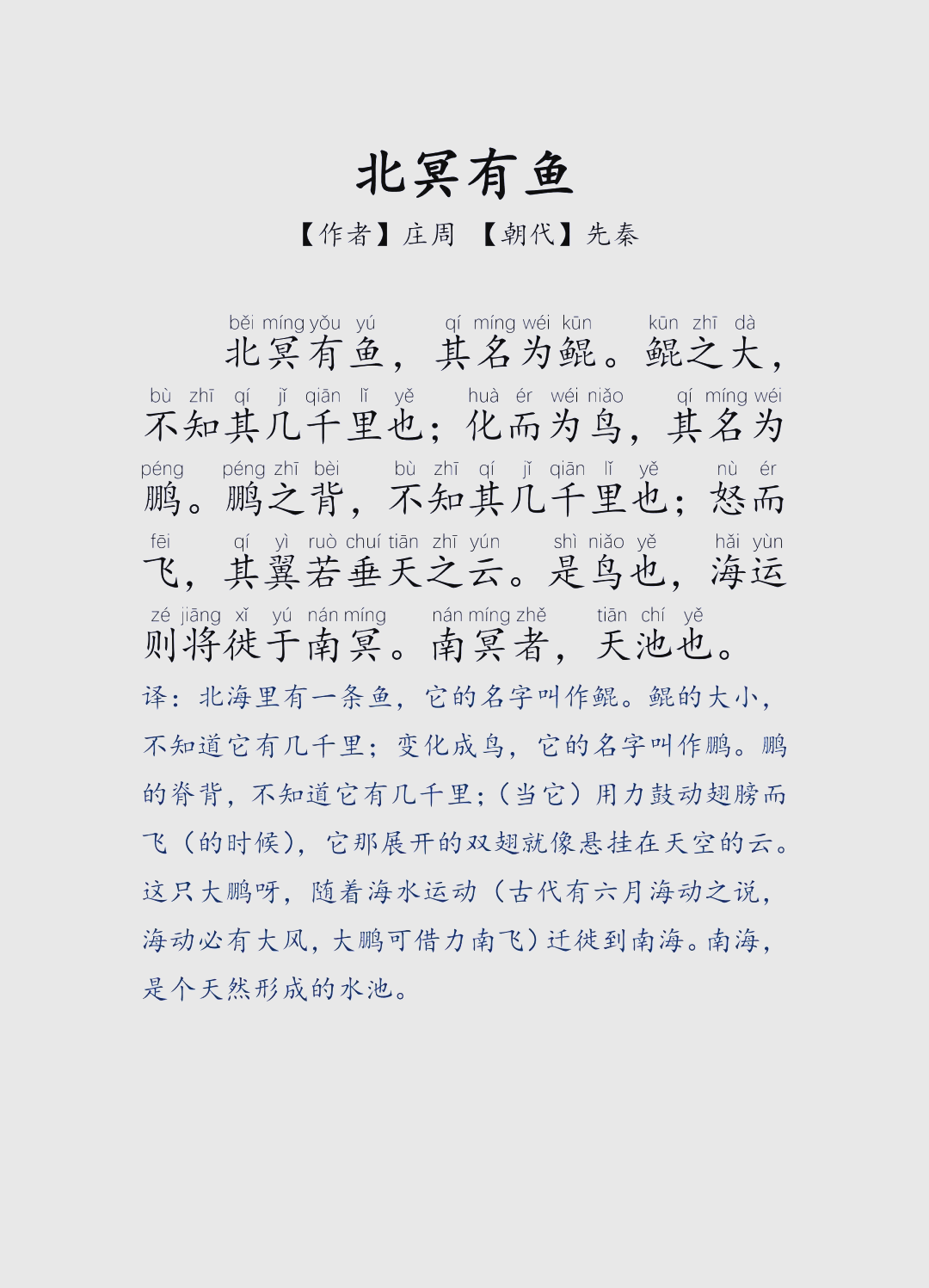 上九天揽月下五洋捉鳖是什么意思?