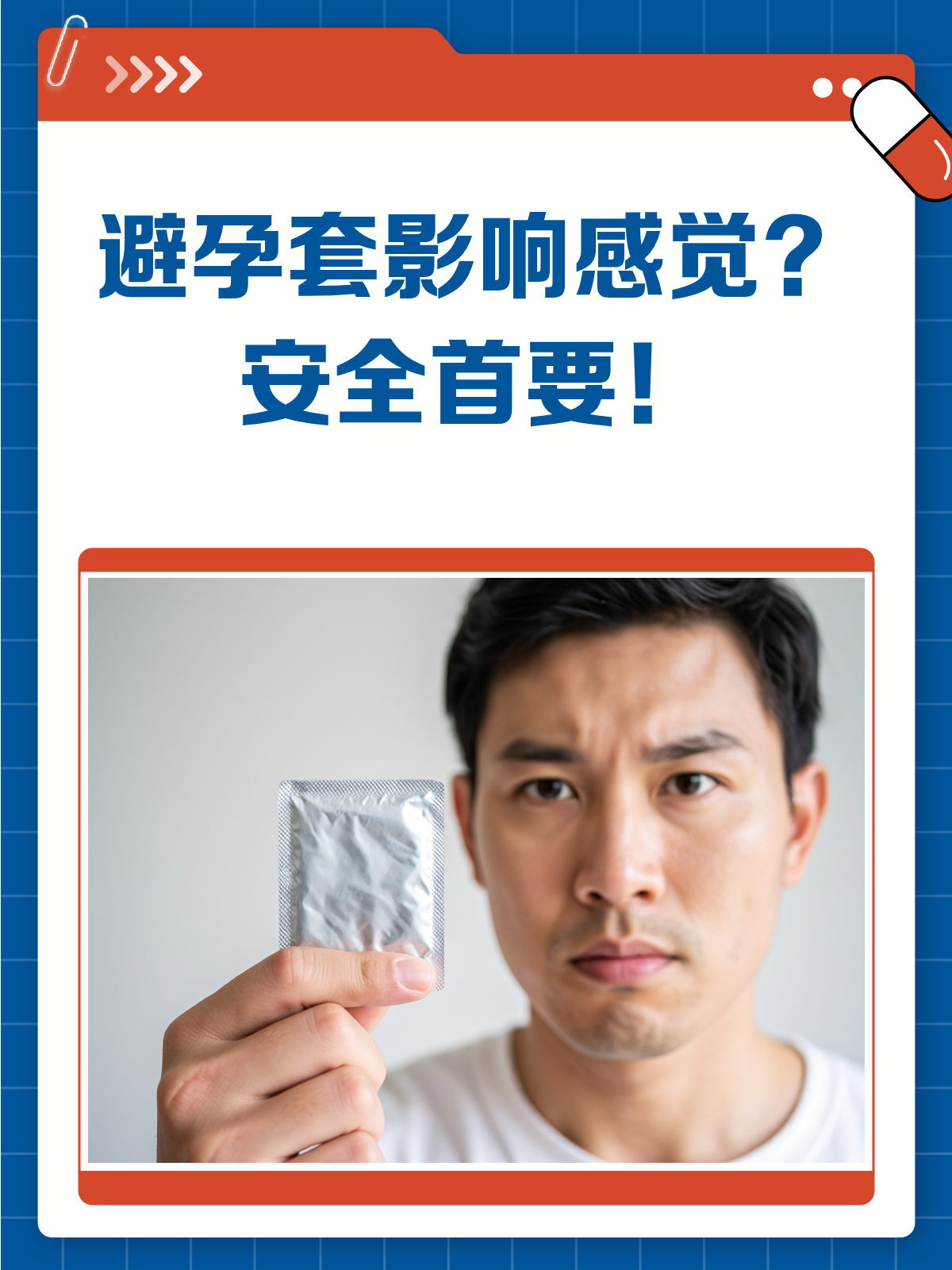 用安全套和不用感觉一样吗