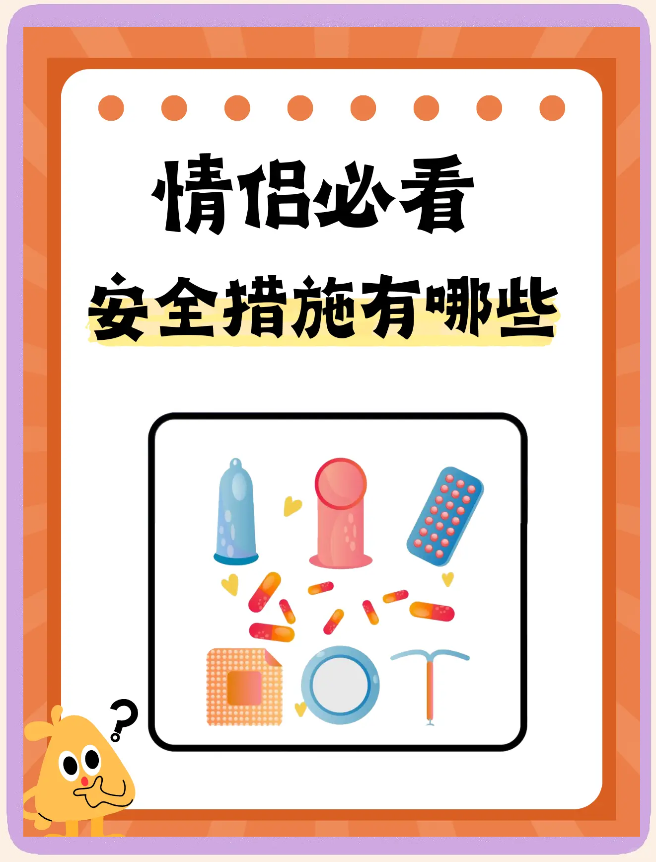 用安全套和不用感觉一样吗