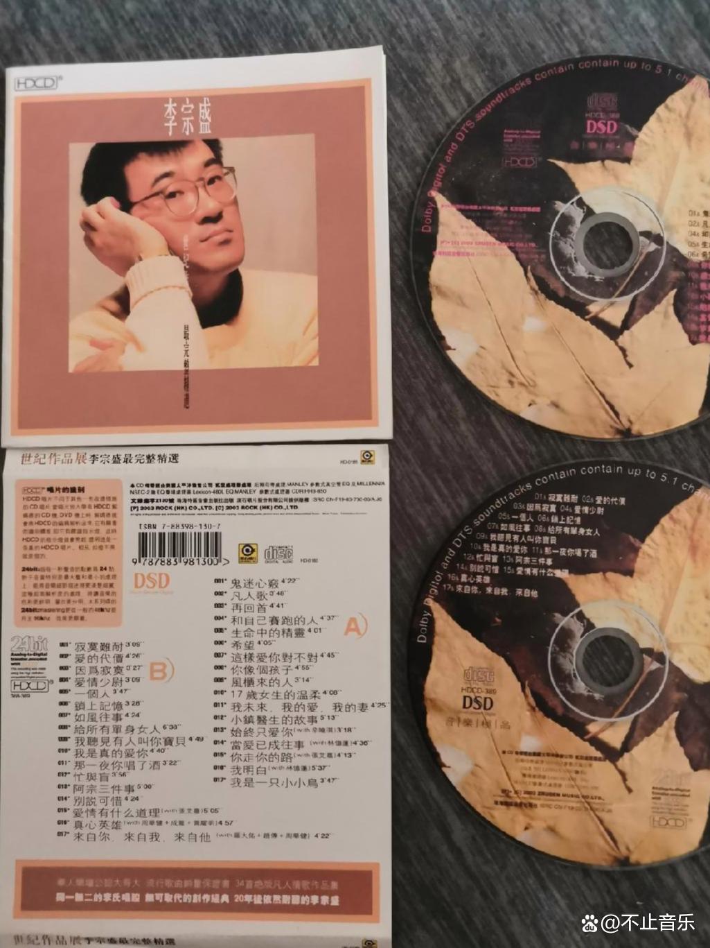 李宗盛最好听的十首歌推荐