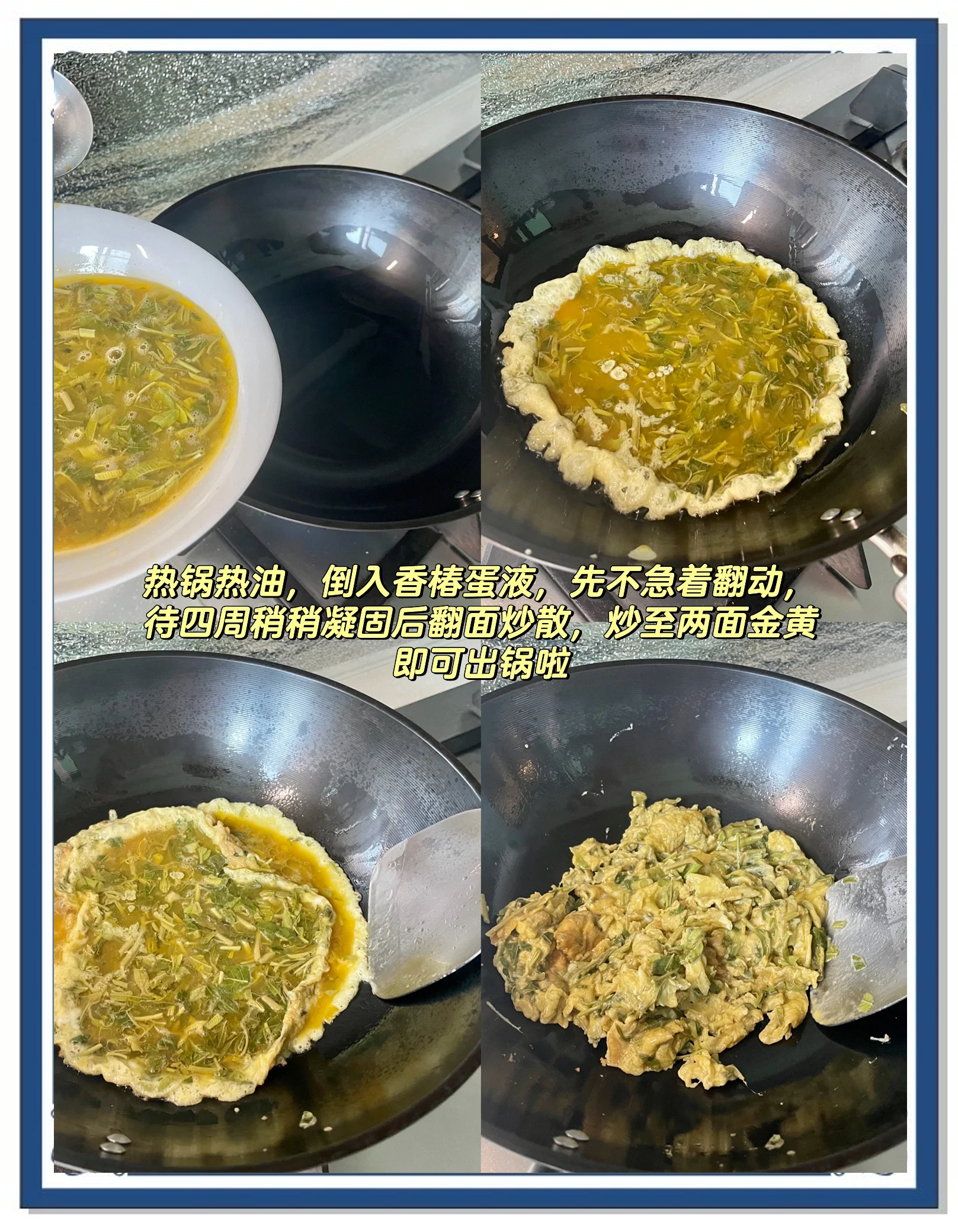 香椿炒鸡蛋的经典做法