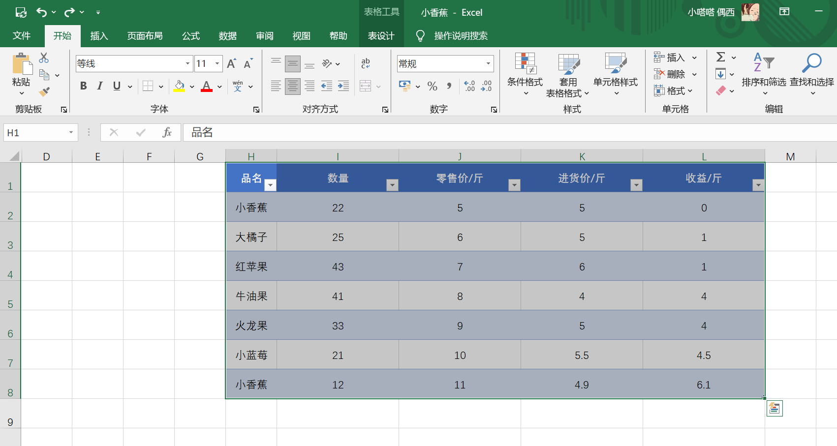 EXCEL折线图多项数据怎么做?