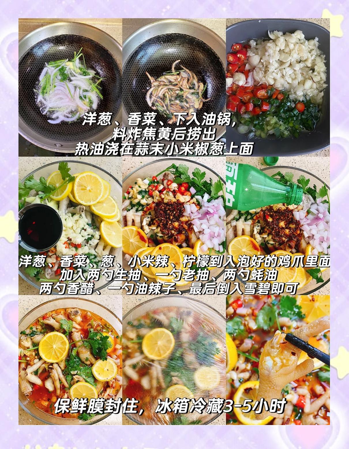 柠檬泡鸡爪的做法是什么