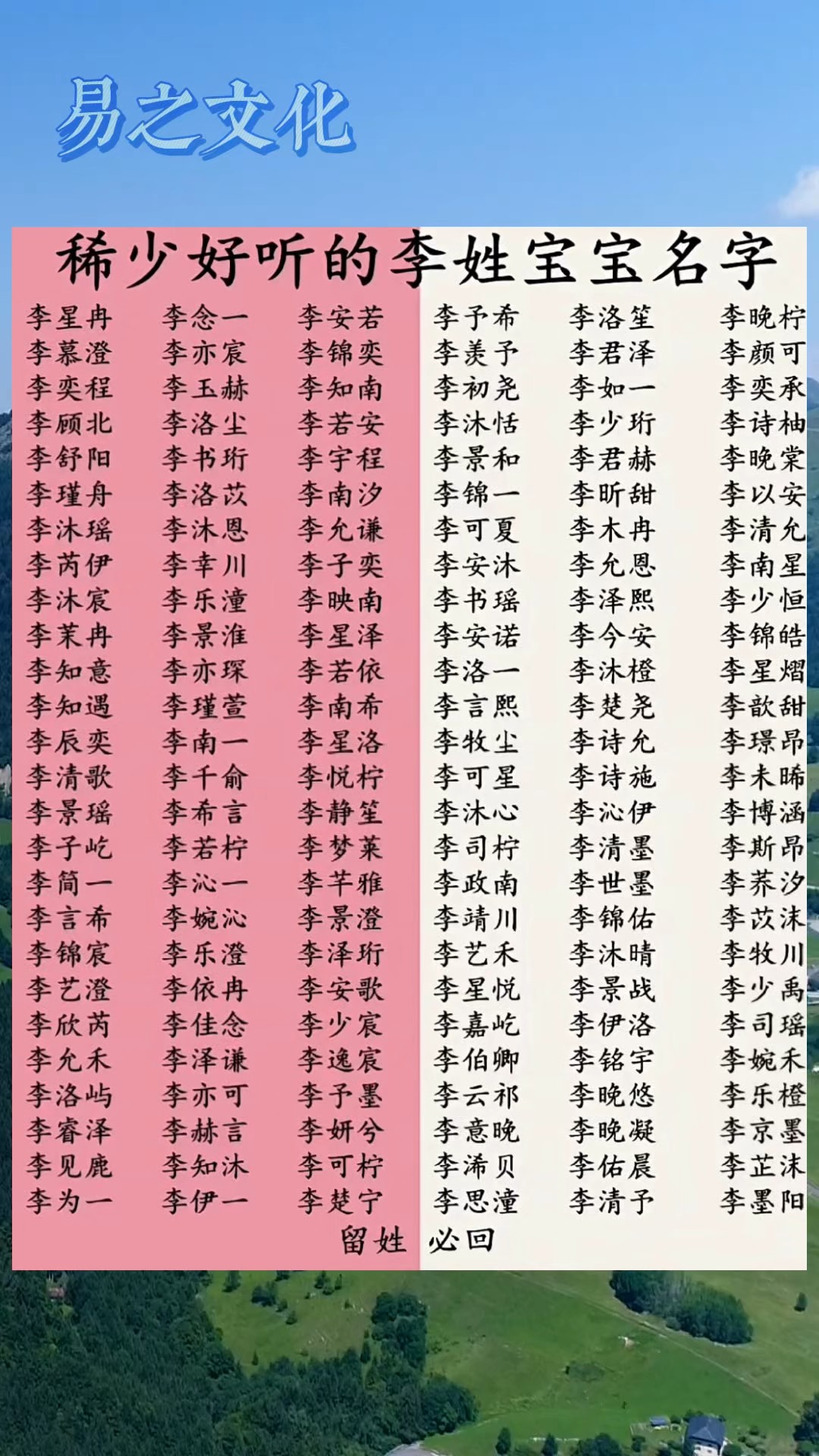 李姓名字90分以上的打分
