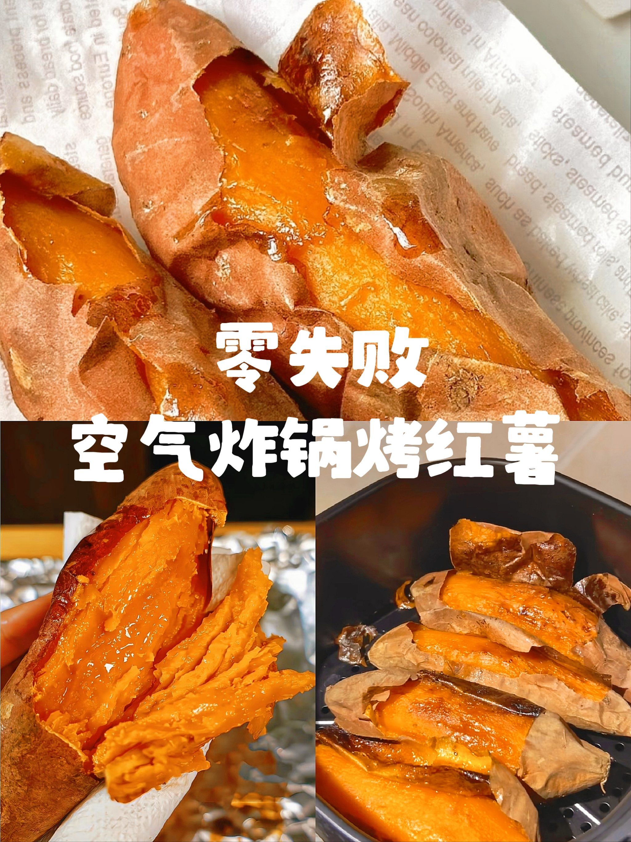 烤箱烤红薯是不是一定要用锡纸包住