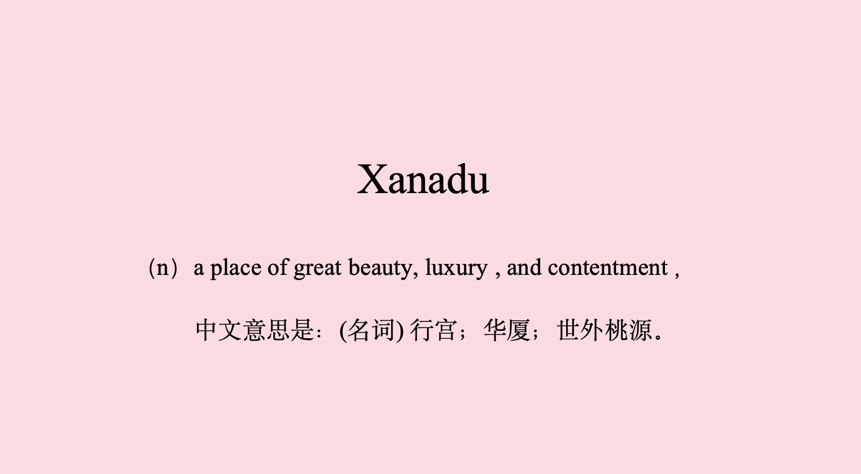 great中文是什么意思