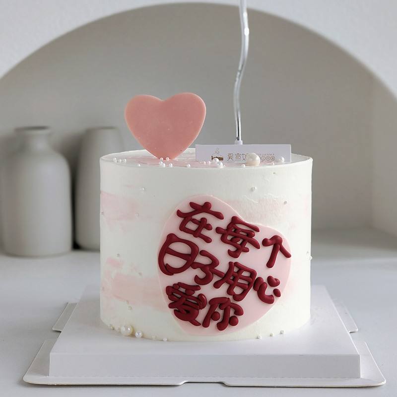 生日蛋糕上写什么字比较有创意