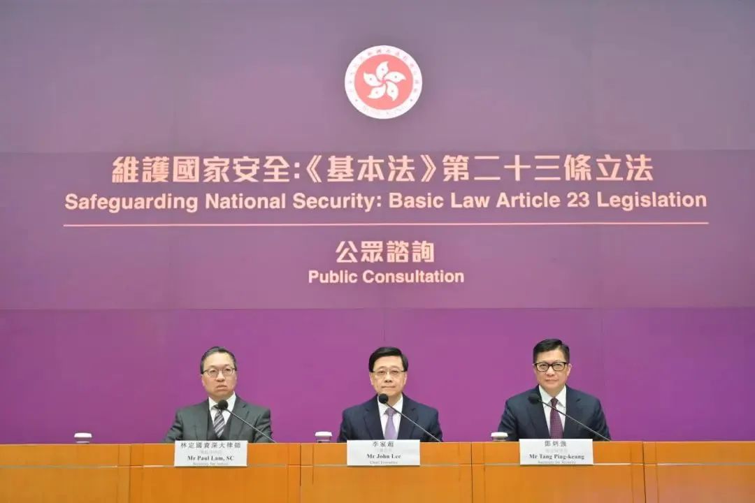 基本法二十三条内容是指