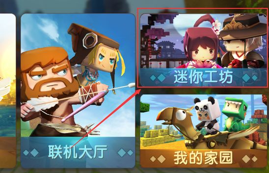 我的世界和迷你世界哪个好玩