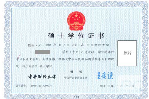 毕业证类别怎么填写才正确