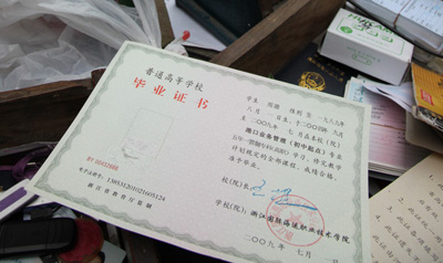 毕业证类别怎么填写才正确