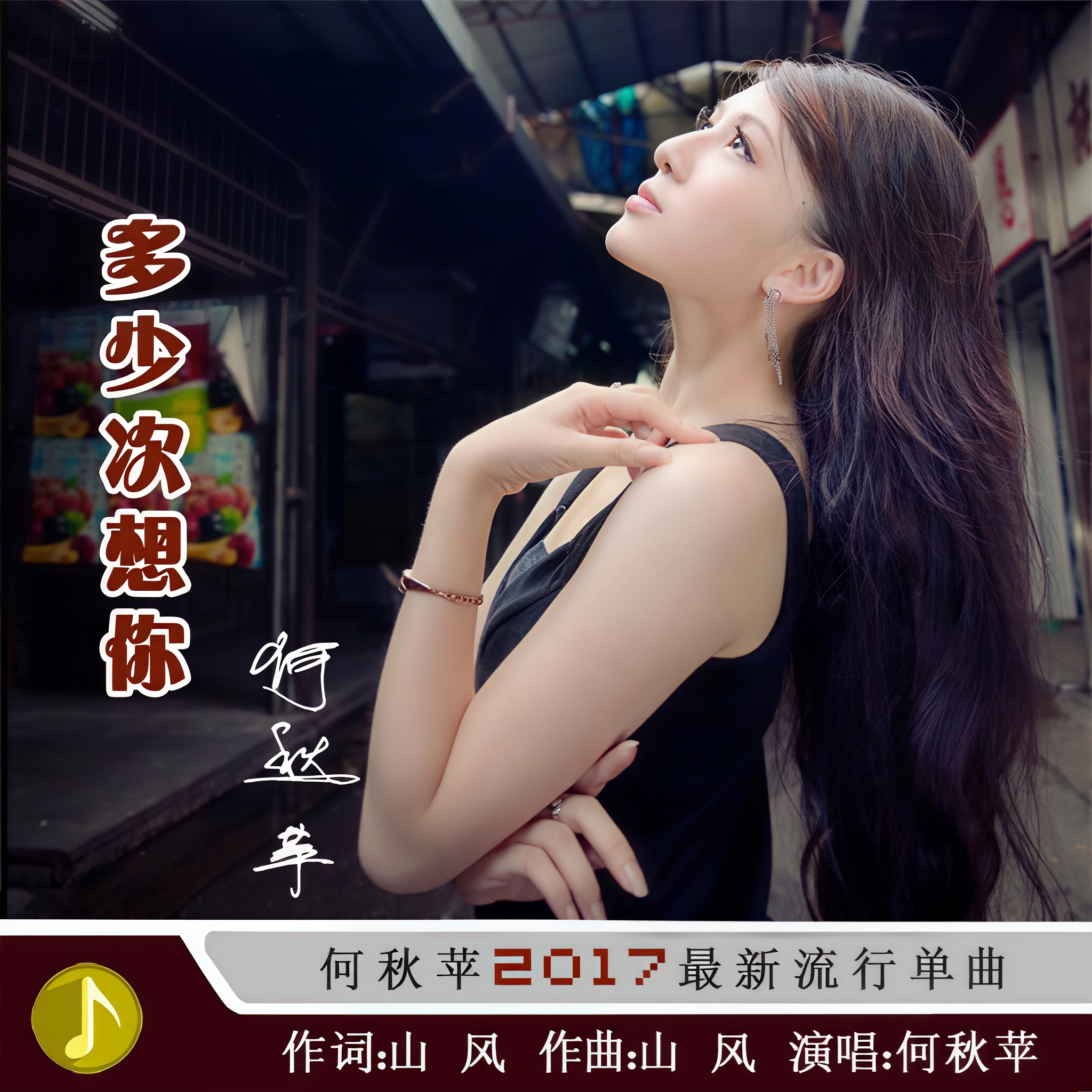 为什么你不在问山风你会回来什么歌