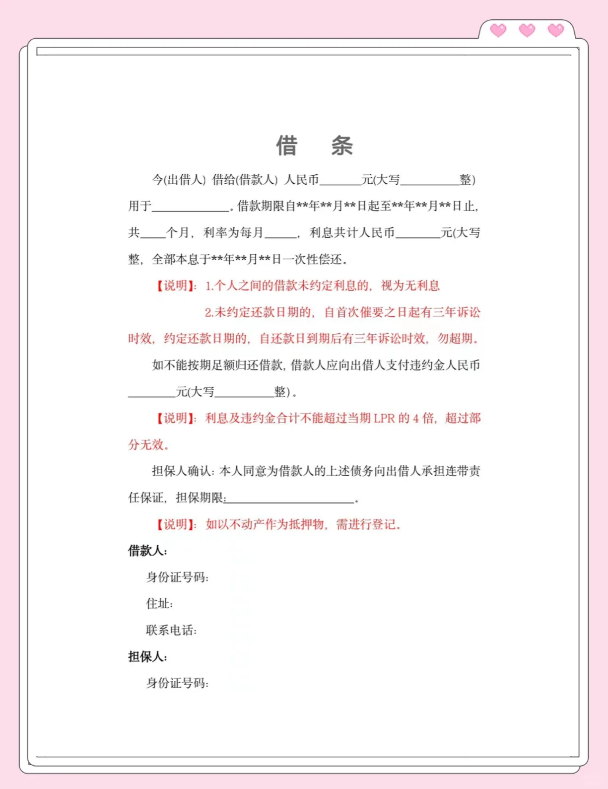 现金借款借据如何写范本