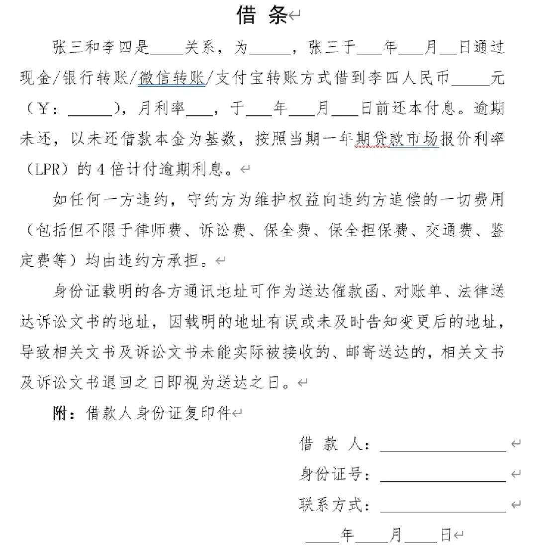 现金借款借据如何写范本