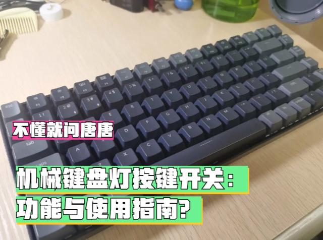 笔记本电脑键盘灯怎么关闭