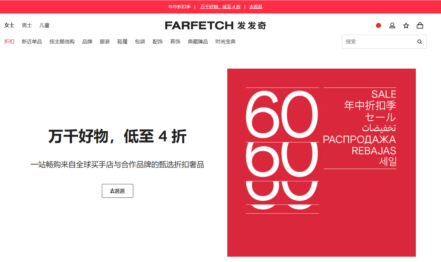 fetch什么意思中文