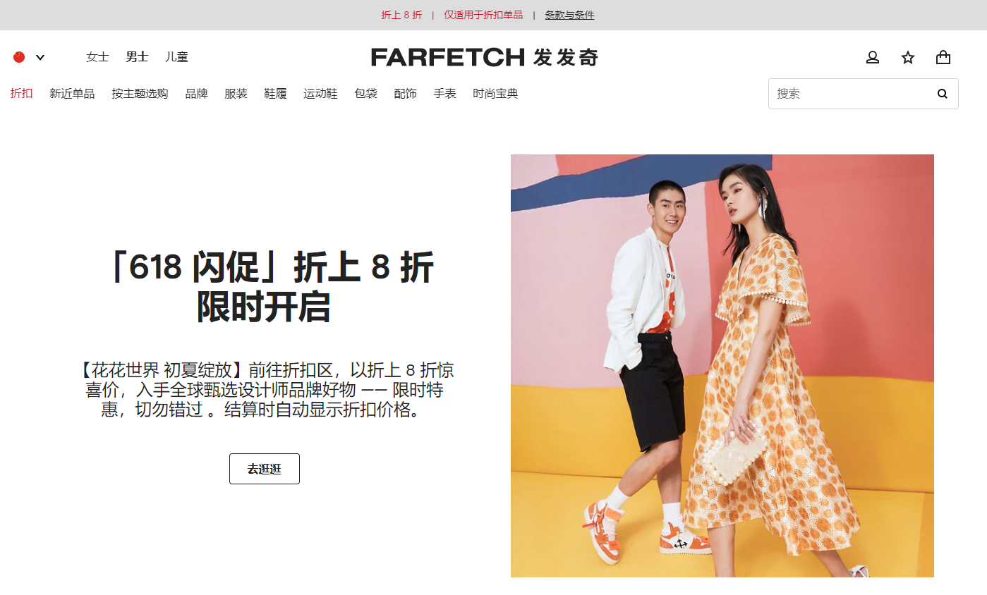 fetch什么意思中文