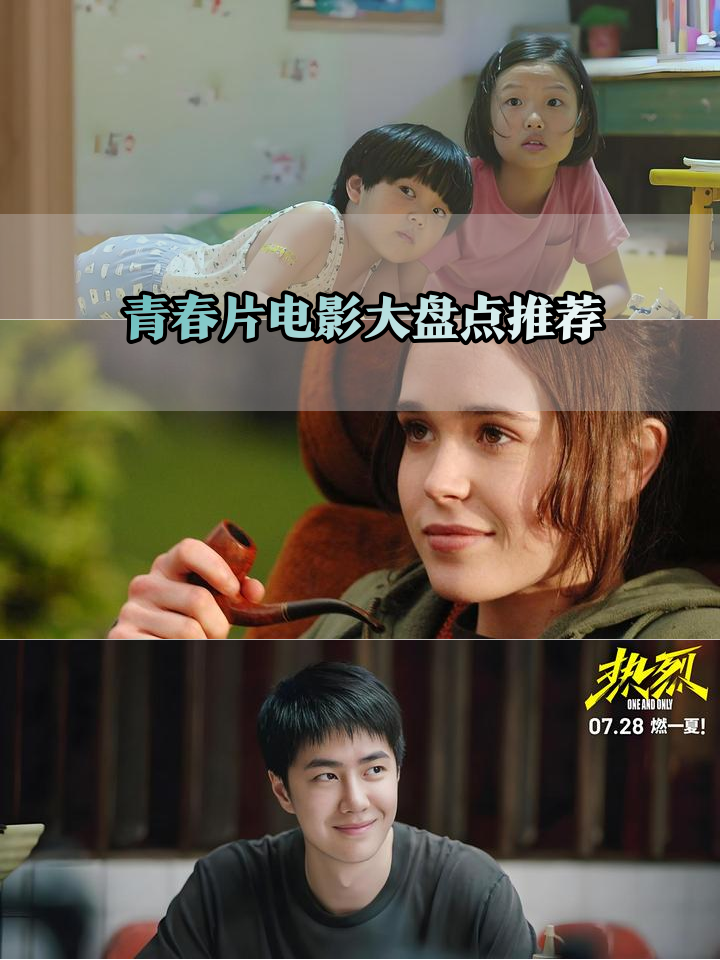 致青春电影的大结局是什么