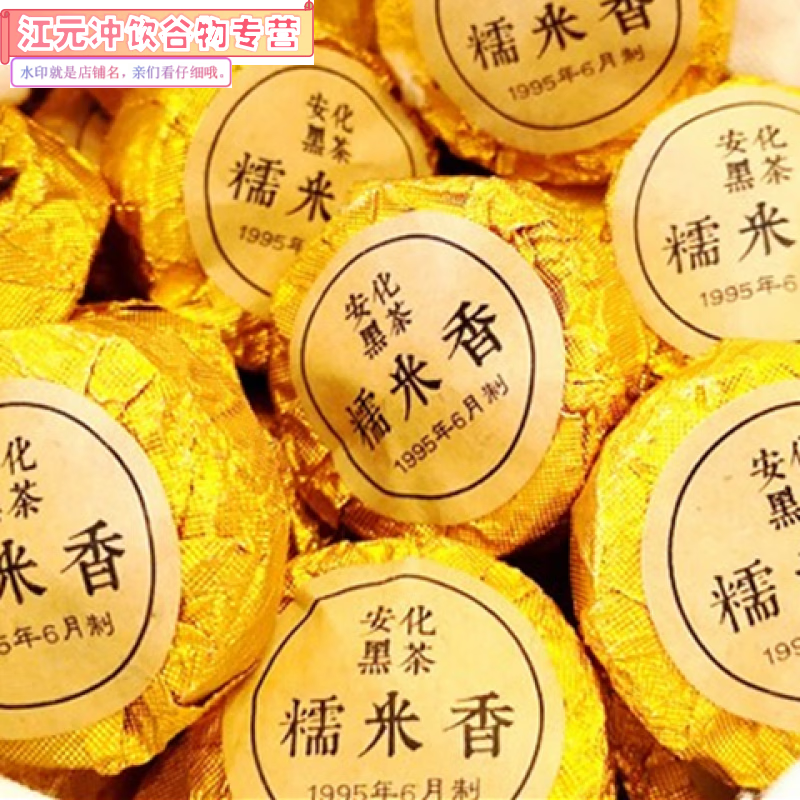 安化黑茶多少钱一斤在哪里能买到