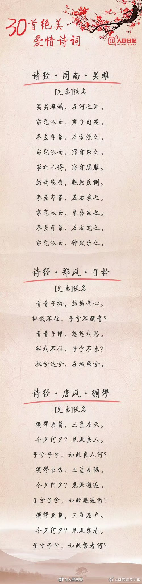 2025年12月9日 第21页